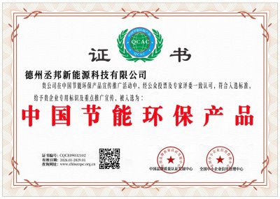 中国节能环保产品