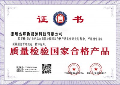 质量检验国家合格产品